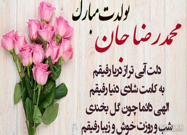 عکس نوشته تولد محمدرضا شجریان عکس نوشته تولد محمدرضا شجریان
