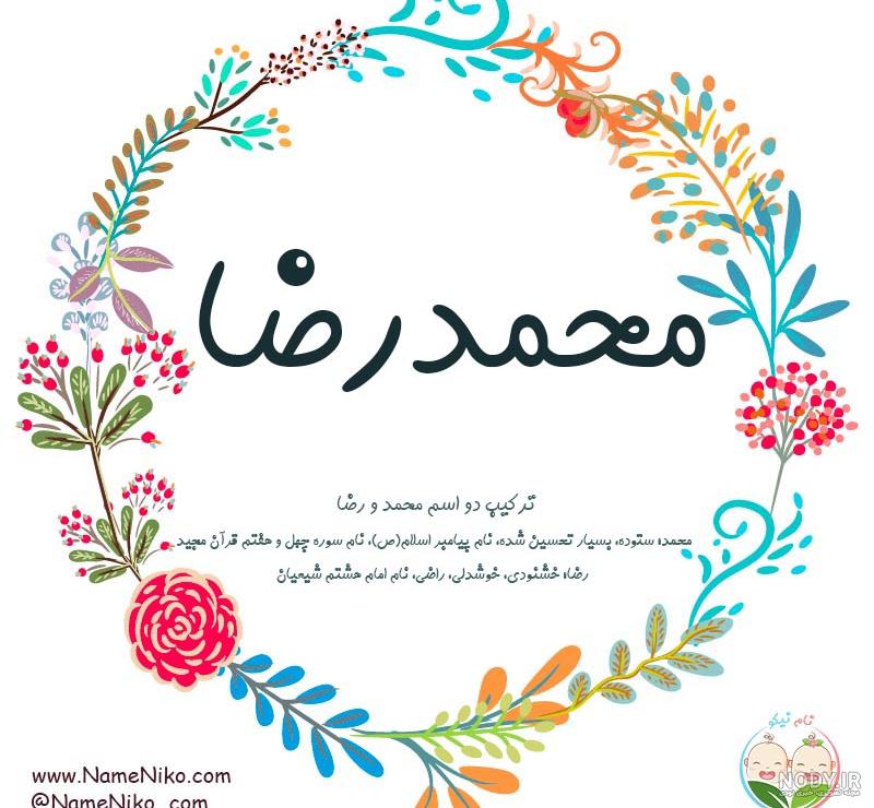 کلیپ تولدت مبارک پسرم محمدرضا جان کلیپ تولدت مبارک پسرم محمدرضا جان