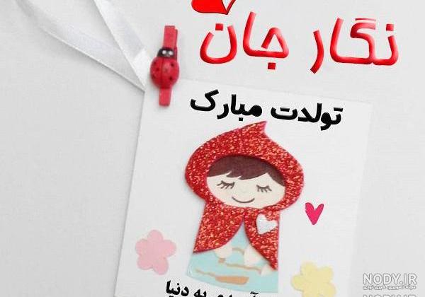 کلیپ تینا جان تولدت مبارک