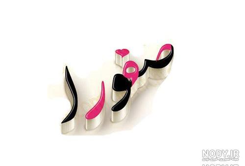 آرایشگاه زنانه در مرکز خرید تندیس آرایشگاه زنانه در مرکز خرید تندیس
