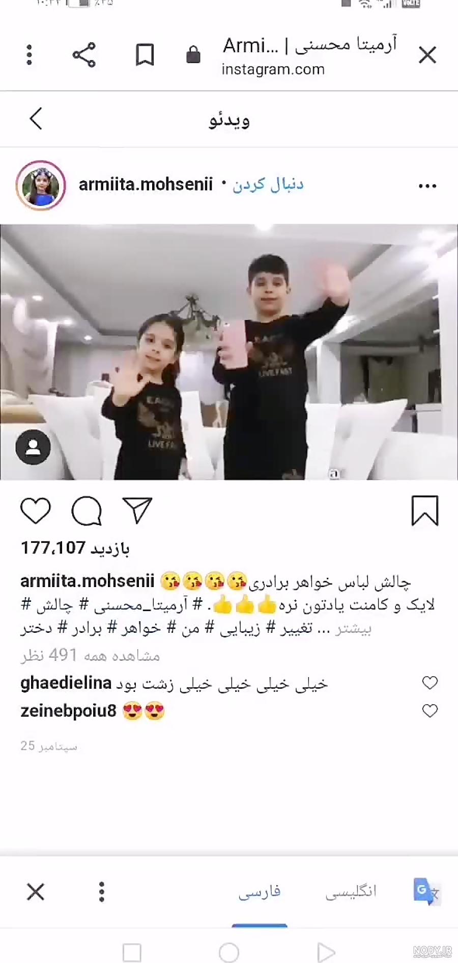 آرمیتا محسنی و ملینا