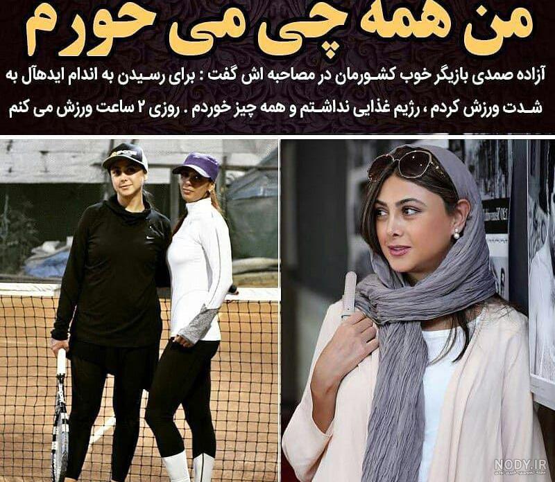 آزاده صمدی قبل از عمل بینی