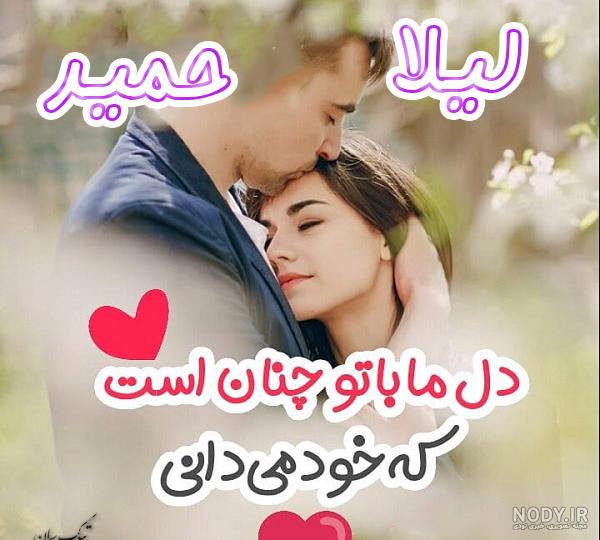 آهنگ برای اسم حمید
