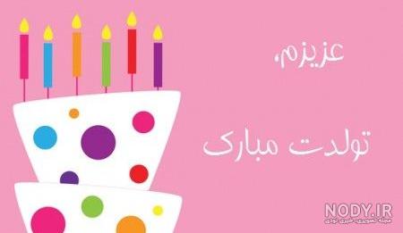 آهنگ حلما شاد