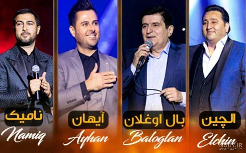 آیهان خواننده ایرانی