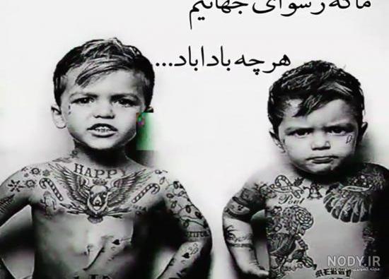 اسامی گنده لات های ایران اسامی گنده لات های ایران