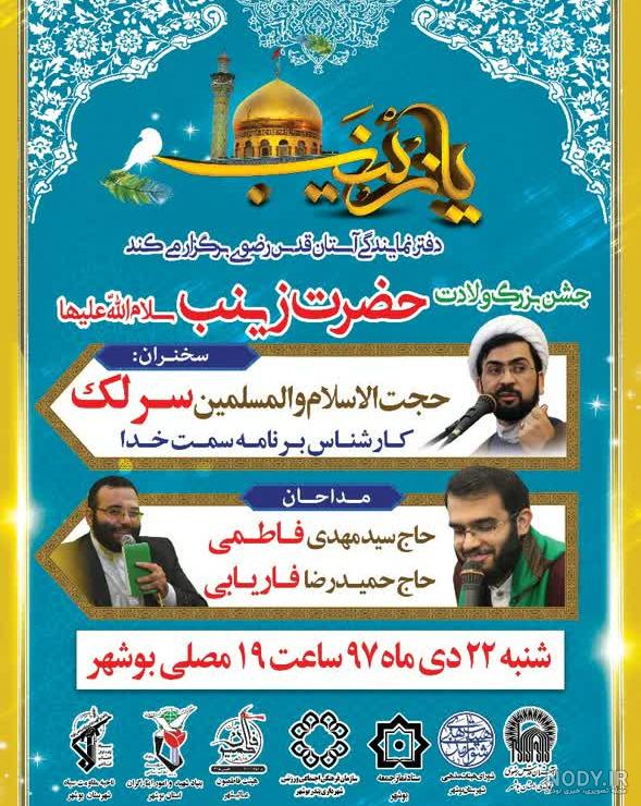 استاد علی سرلک استاد علی سرلک