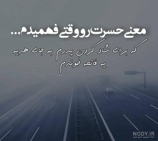 استوری پدر فوت شده استوری پدر فوت شده