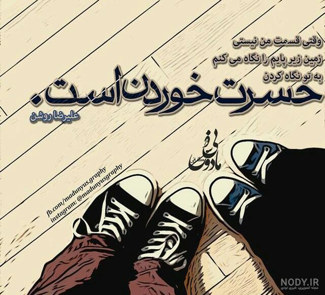 استوری پدر فوت شده استوری پدر فوت شده