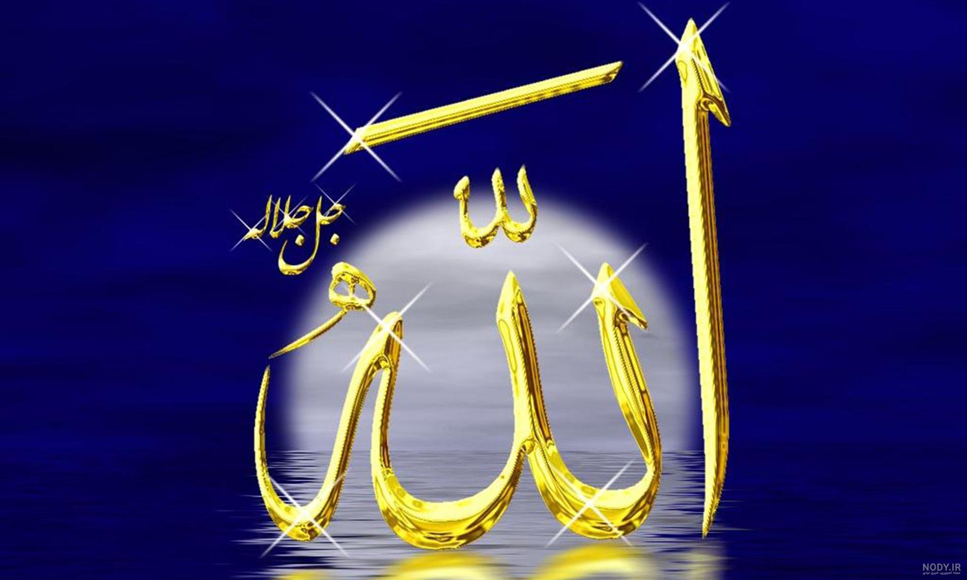 اسم الله متحرک اسم الله متحرک