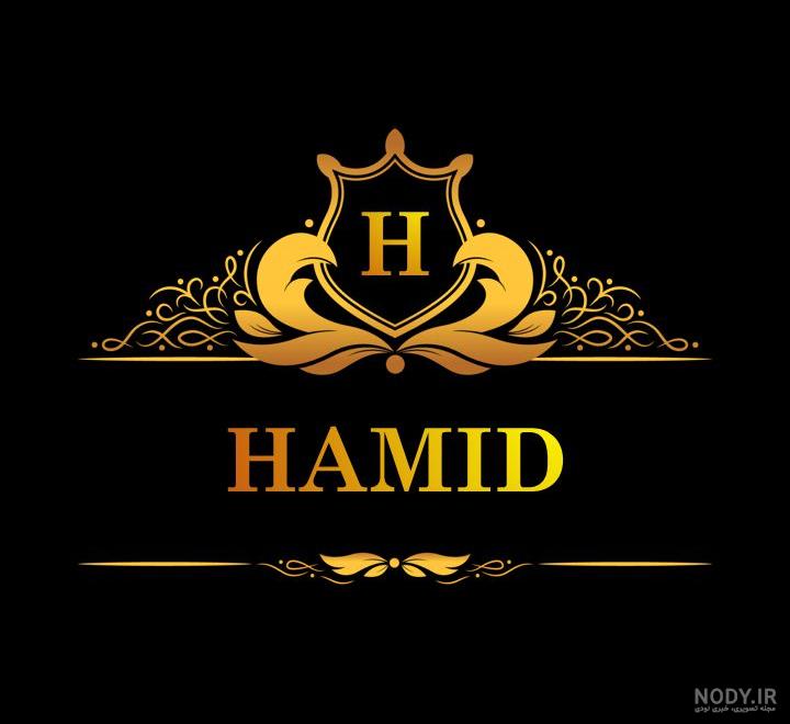 اسم قلبی حمید