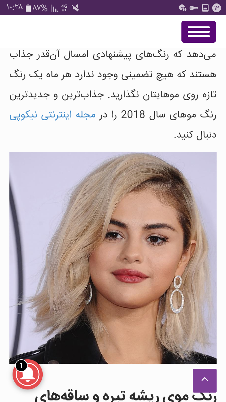 انواع رنگ چشم
