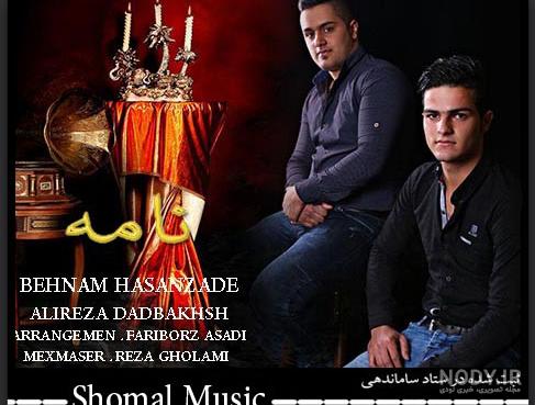 بهنام حسن زاده دلبر بهنام حسن زاده دلبر