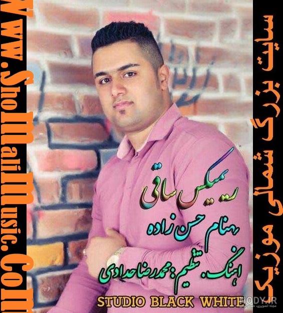 بهنام حسن زاده ریمیکس 2021 بهنام حسن زاده ریمیکس 2021