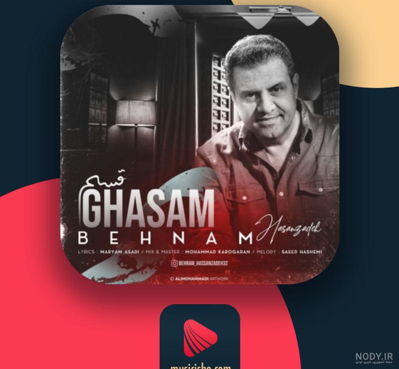 بهنام حسن زاده غریبه بهنام حسن زاده غریبه