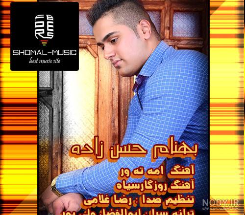 بهنام حسن زاده قلندر من غریبم بهنام حسن زاده قلندر من غریبم