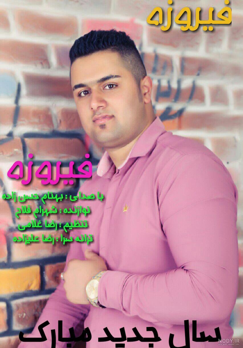 بهنام حسن زاده نمه کنه بوم شه دل درده بهنام حسن زاده نمه کنه بوم شه دل درده
