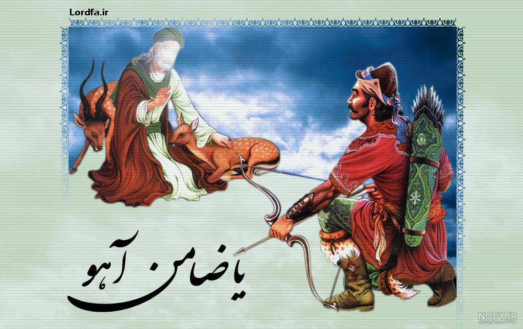 تصاویر ضامن آهو امام رضا تصاویر ضامن آهو امام رضا