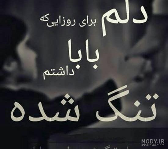 توصیف پدر توصیف پدر