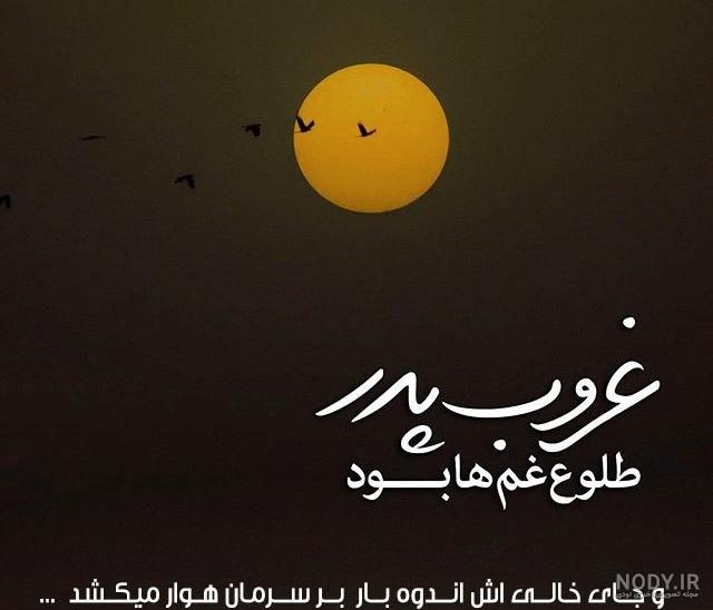 جدیدترین پروفایل پدر فوت شده