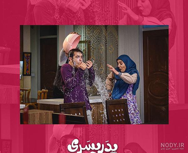 حامد در پدر پسری