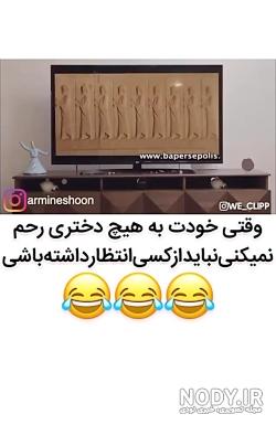 خدایا خودت رحم کن بهمون خدایا خودت رحم کن بهمون