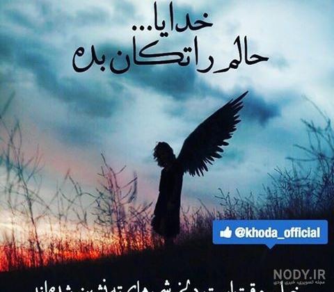 خدایا رحم کن بر من مولانا خدایا رحم کن بر من مولانا
