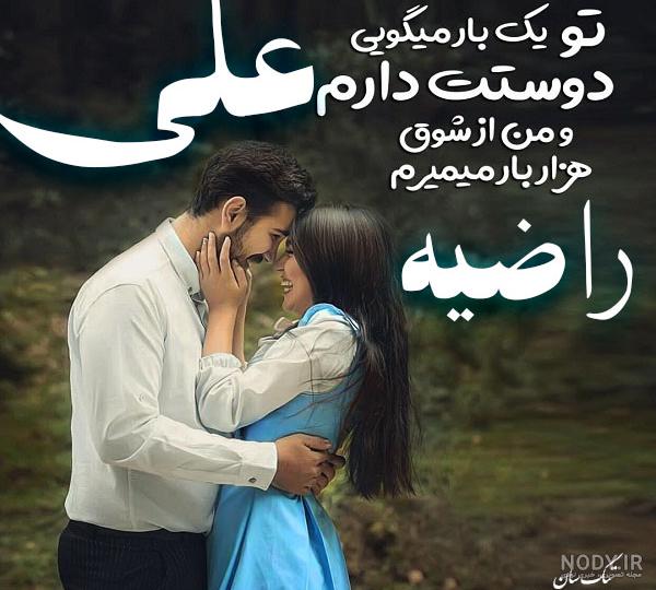 خواهر عزیزم راضیه جان تولدت مبارک