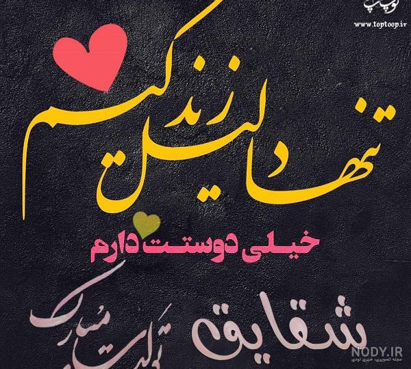 دانلود اهنگ شاد شقایق مخصوص عروسی دانلود اهنگ شاد شقایق مخصوص عروسی