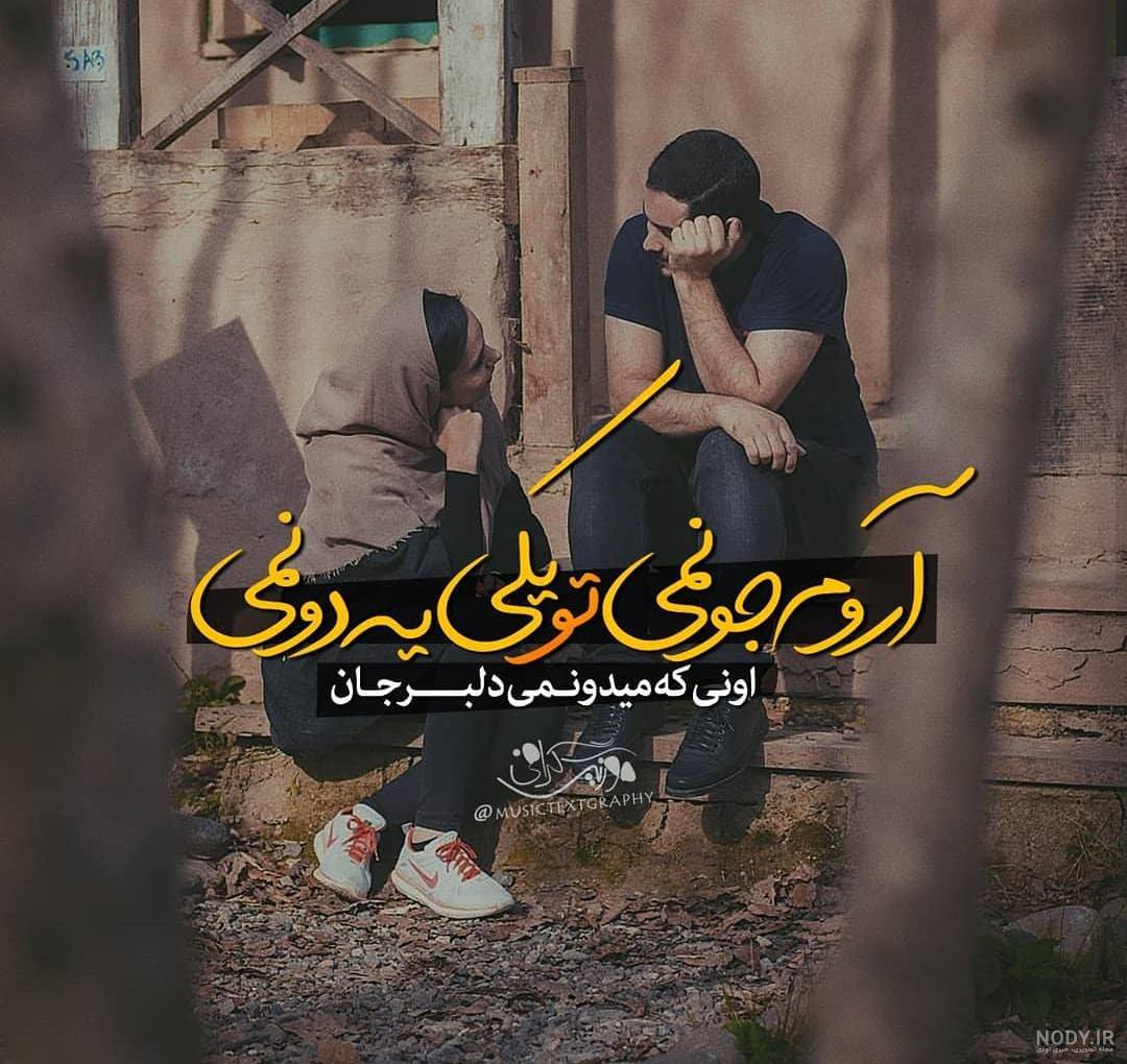 دانلود اهنگ شهاب مظفری دانلود اهنگ شهاب مظفری