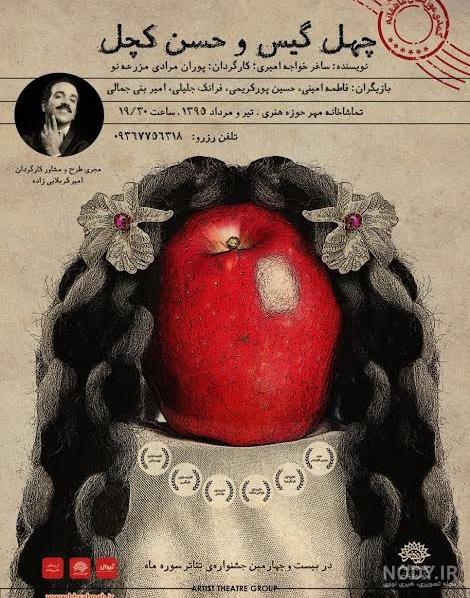 دانلود اهنگ صوتی حسن کچل