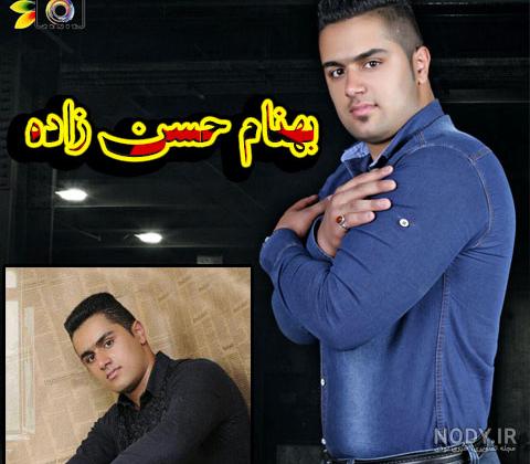 دانلود اهنگ هلاک بهنام حسن زاده دانلود اهنگ هلاک بهنام حسن زاده