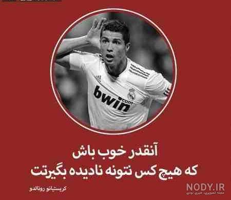 دانلود عکس فوتبالی 2019