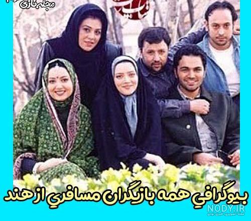 دانلود قسمت آخر سریال مسافری از هند دانلود قسمت آخر سریال مسافری از هند