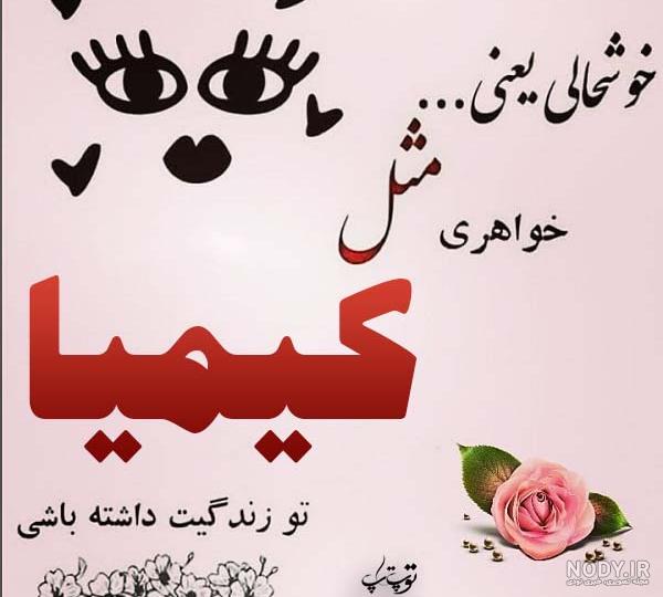 دخترم کیمیا جان تولدت مبارک دخترم کیمیا جان تولدت مبارک