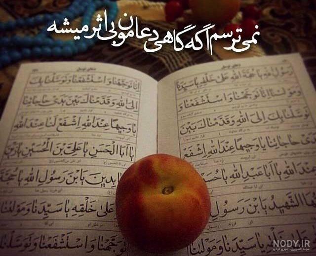 دخترونه عکس قرآن برای پروفایل دخترونه عکس قرآن برای پروفایل