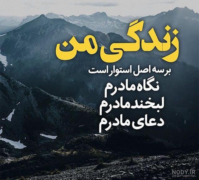 دلنوشته برای پدر و مادر دلنوشته برای پدر و مادر