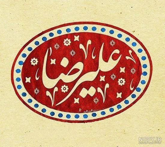 راضیه جان دوست عزیزم تولدت مبارک