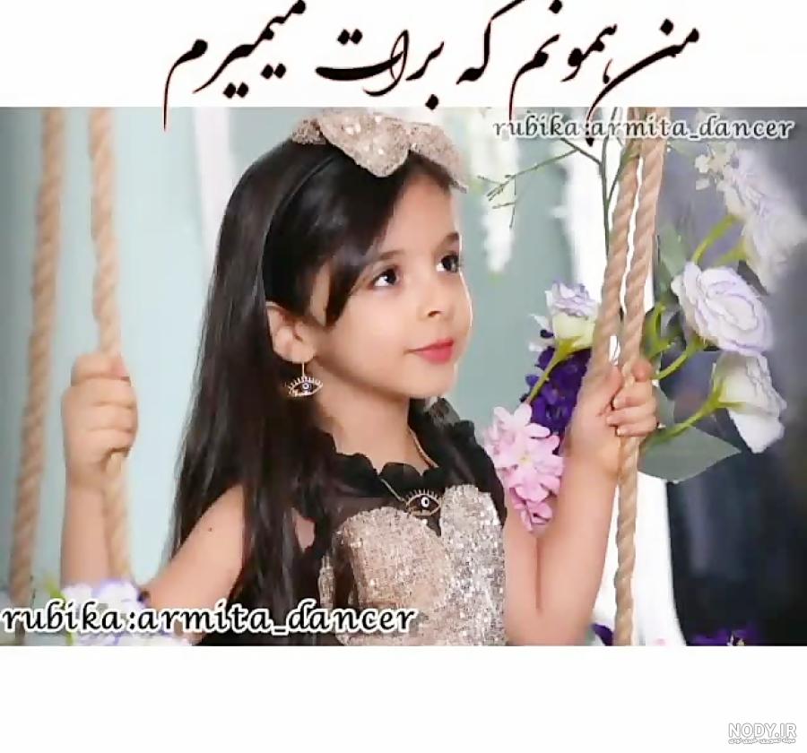 رقص آرمیتا محسنی جدید آپارات