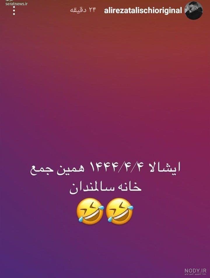 رنگ مورد علاقه علیرضا طلیسچی رنگ مورد علاقه علیرضا طلیسچی
