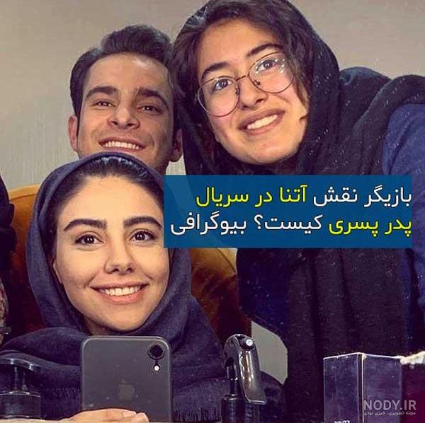زن حامد در سریال پدر پسری