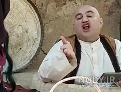 سریال حسن کچل قسمت اول