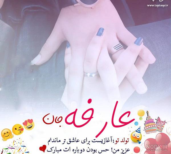 شعر عاطفه با من باش شعر عاطفه با من باش