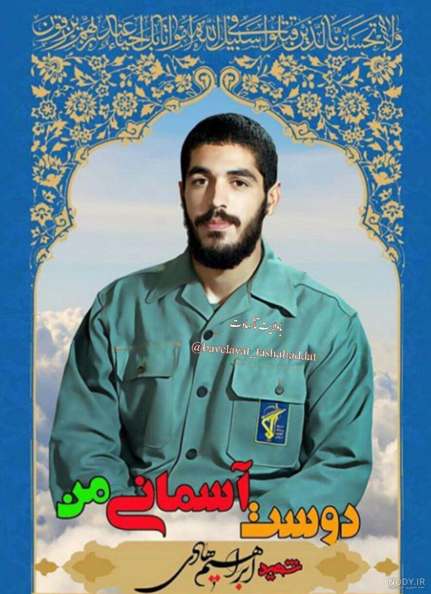 شعر نو درباره شهید