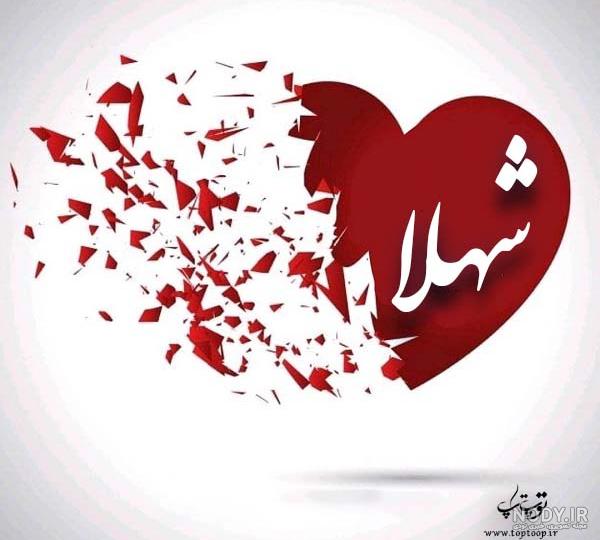 شهلا به انگلیسی عکس نوشته
