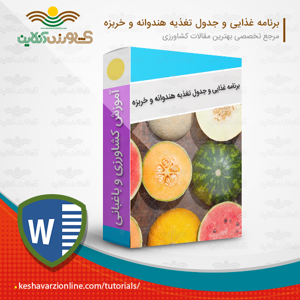طبع خربزه جانان طبع خربزه جانان