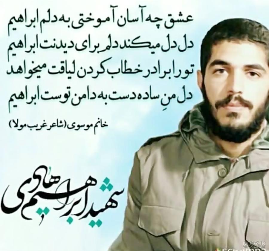 طرح رفیق شهید