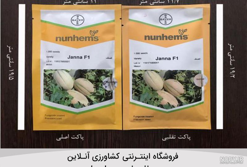عملکرد خربزه جانا عملکرد خربزه جانا