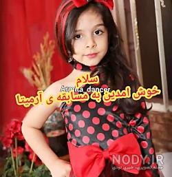 عکس آرمیتا محسنی