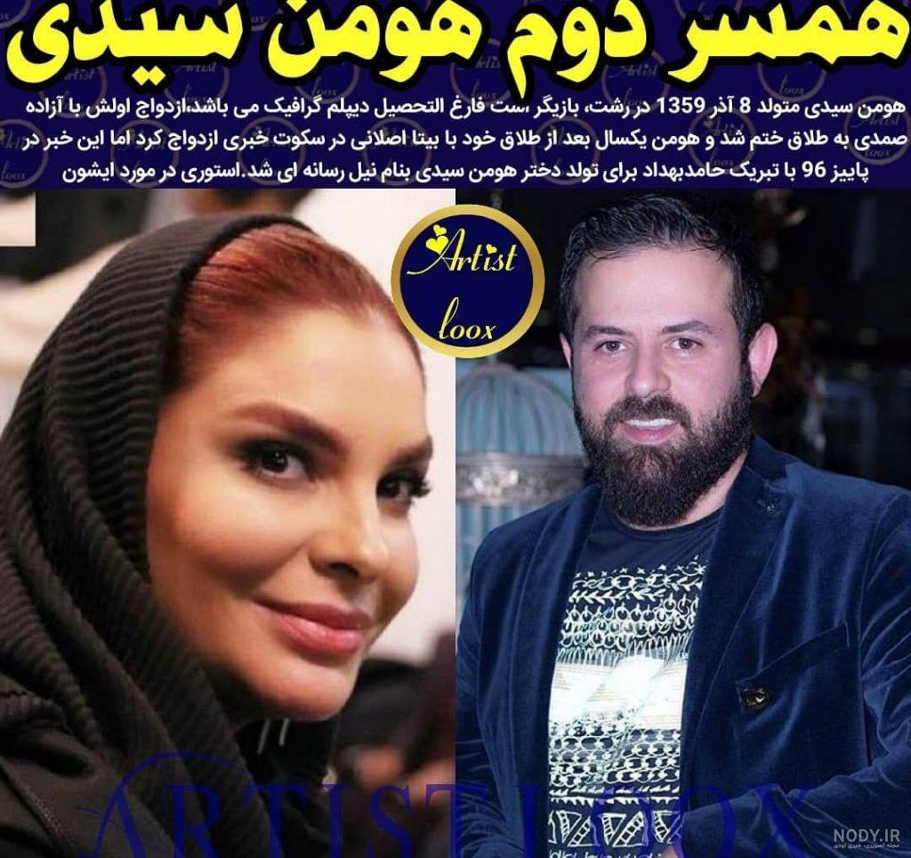 عکس ازاده صمدی با همسر جدیدش